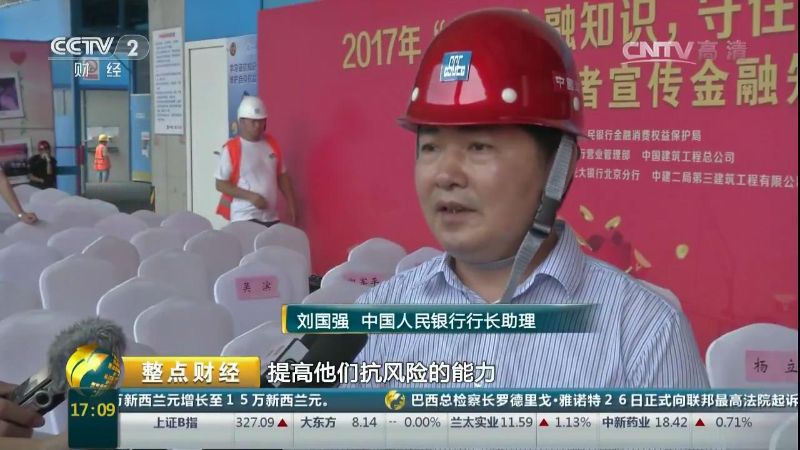 金融知识进工地 寓教于乐强化风险防范意识